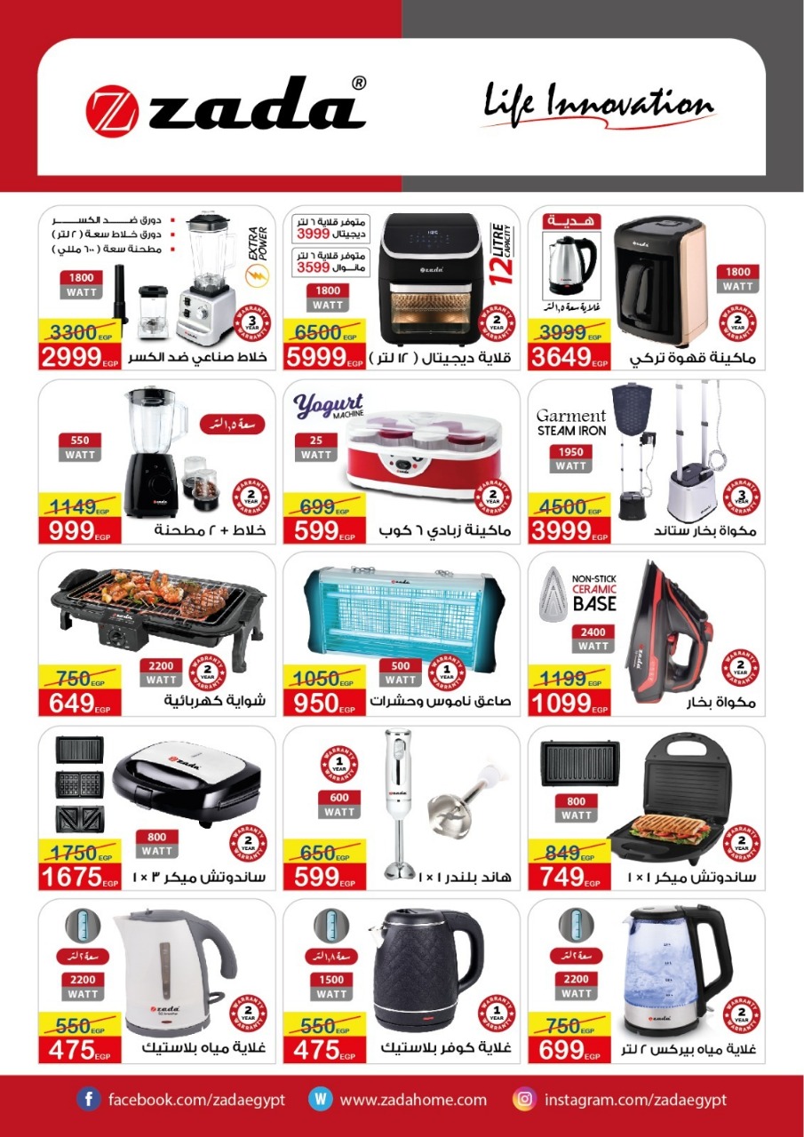 el-mahallawy offers from 27feb to 28feb 2025 عروض المحلاوي من 27 فبراير حتى 28 فبراير 2025 صفحة رقم 11